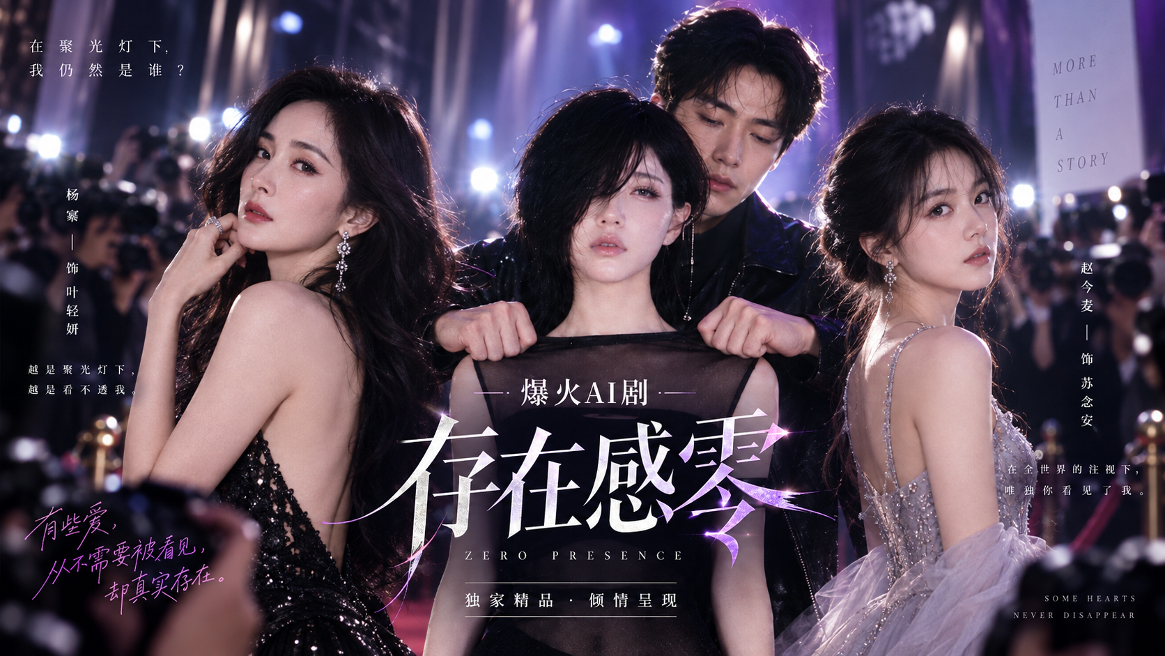 第3集【AI短剧】杨幂&赵今麦双女主惊喜亮相!《存在感:零》看男主如何操烂杨幂的小穴,杨幂的嘴还是死硬,大声叫出来呀